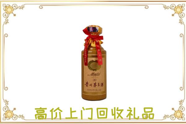 嘉兴周边回收30年茅台