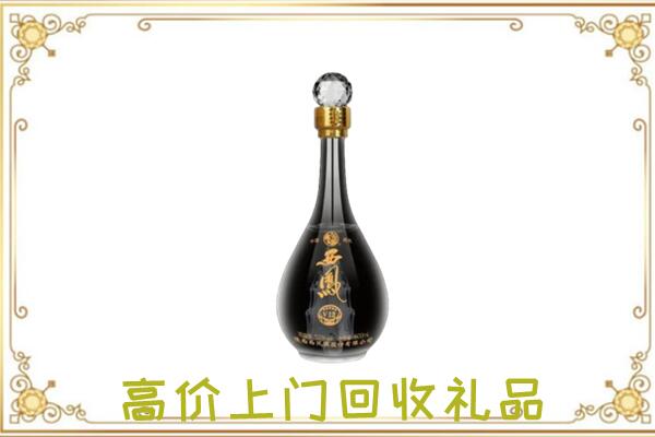 嘉兴周边回收西凤酒